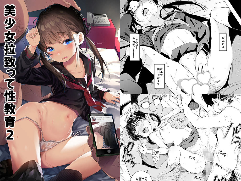 キモデブにされる